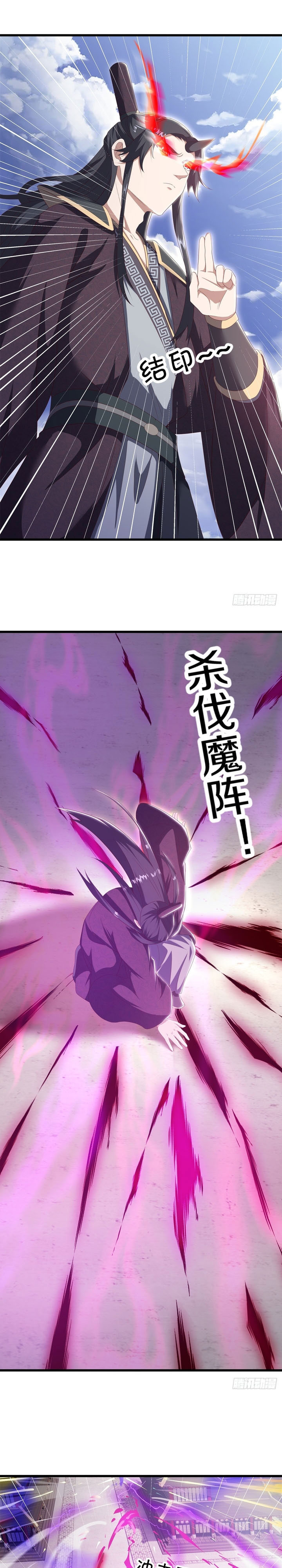 Peerless Soul (Peerless Battle Spirit) Chapter 710 Gambar 3